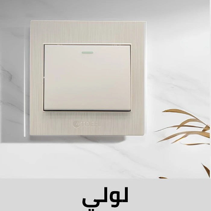 لولي