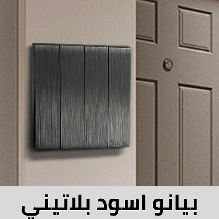 بيانو اسود بلاتيني