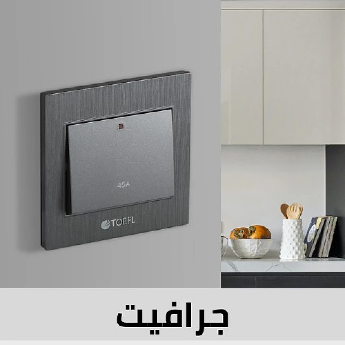 جرافيت