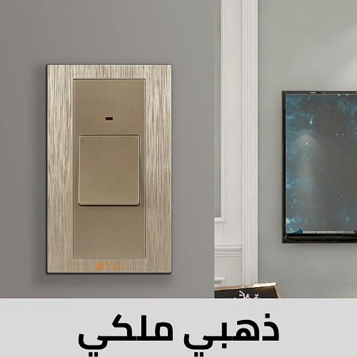 ذهبي ملكي