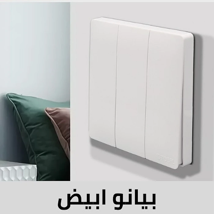 بيانو ابيض
