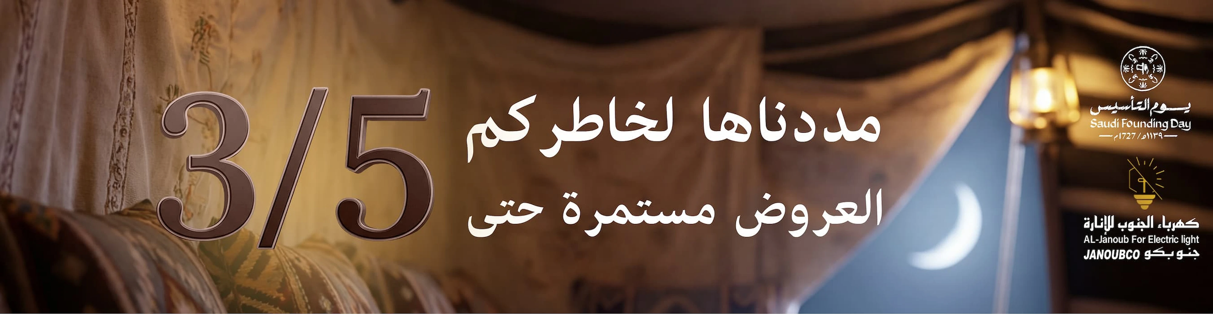 Black Friday Deals 2025