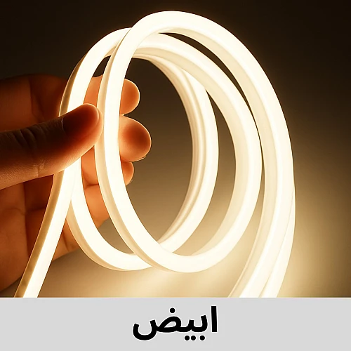 شريط ليد ابيض