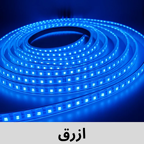 شريط ليد ازرق
