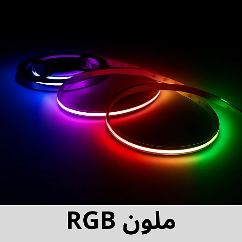 شريط ليد ملون