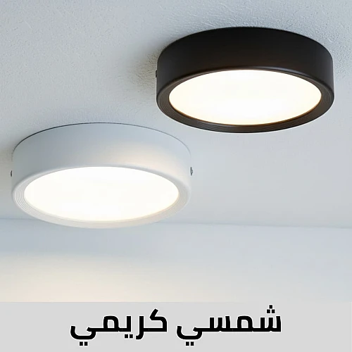  إضاءة لطش شمسي