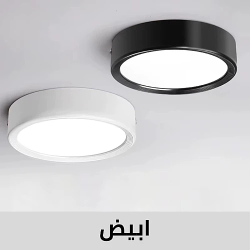 إضاءة لطش ابيض