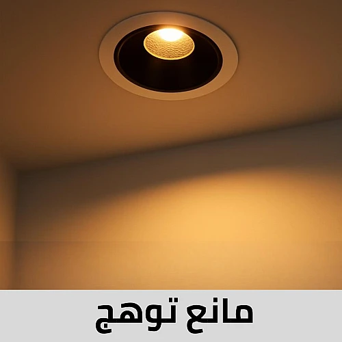 داون لايت مانع توهج