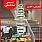 ثريات قبب كبيره