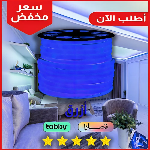 شريط ليد ازرق