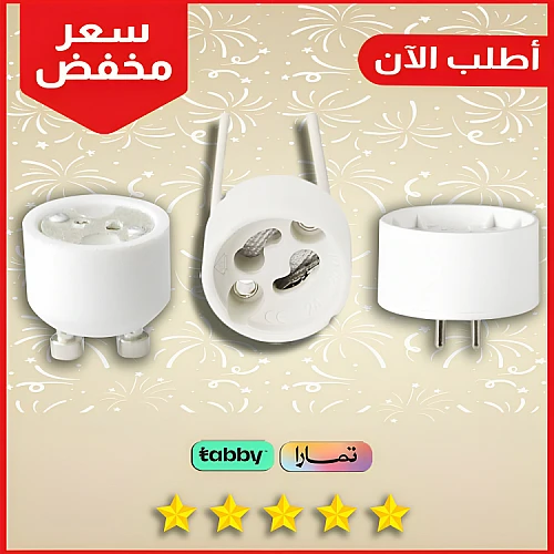 قاعده GU10