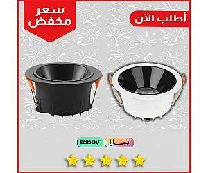 داون لايت مانع توهج