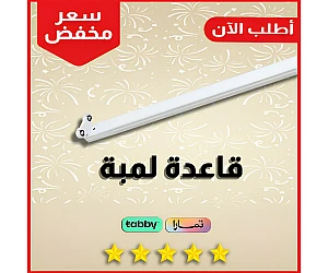 قاعده لمبه قلم