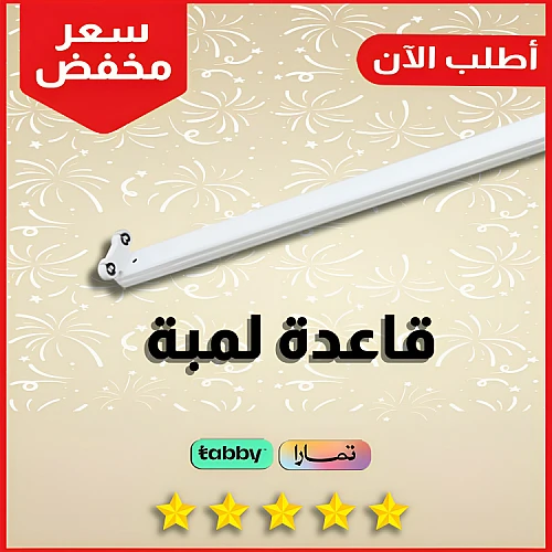 قاعده لمبه قلم