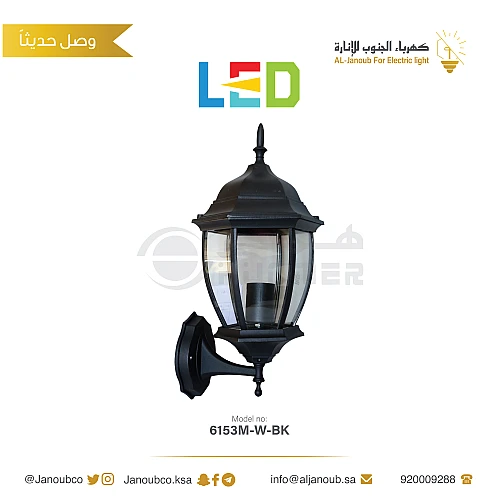 فانوس جداري اسود وسط