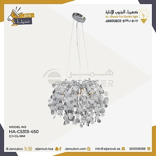 نجف مودرن فضي مع شفاف مع رمادي E14*6 لمبة