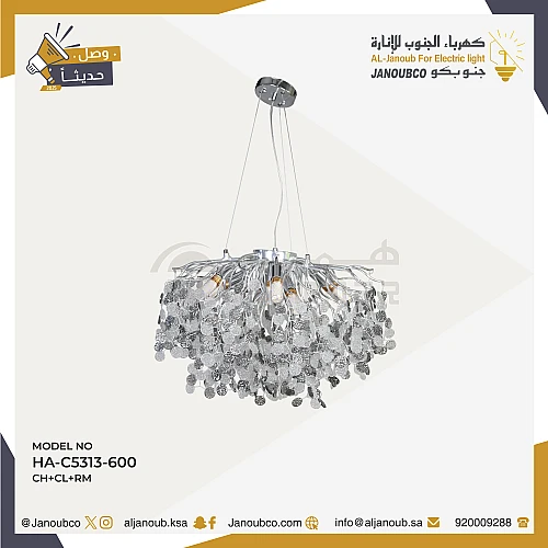 نجف مودرن فضي مع شفاف مع رمادي E14*10 لمبة مقاس 60 سم