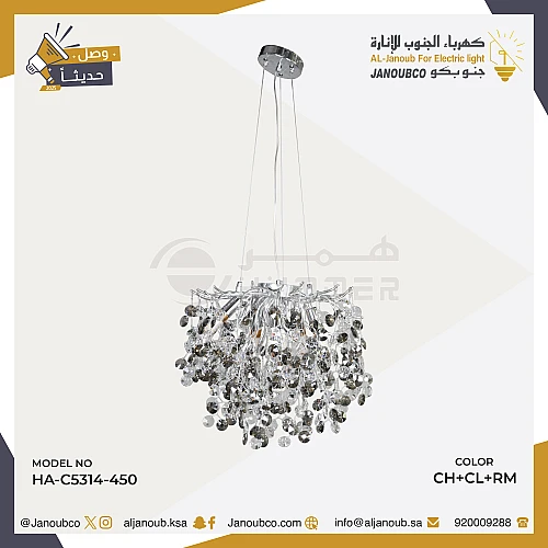 نجف مودرن فضي مع شفاف مع رمادي E14*6 قطر 45 سم