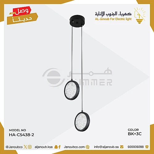 علاقي مودرن اسود لون الانارة 3اضاءات 18 واط