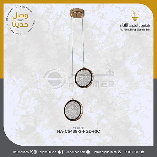 نجف مودرن ذهبي مع3اضاءات 20 واط