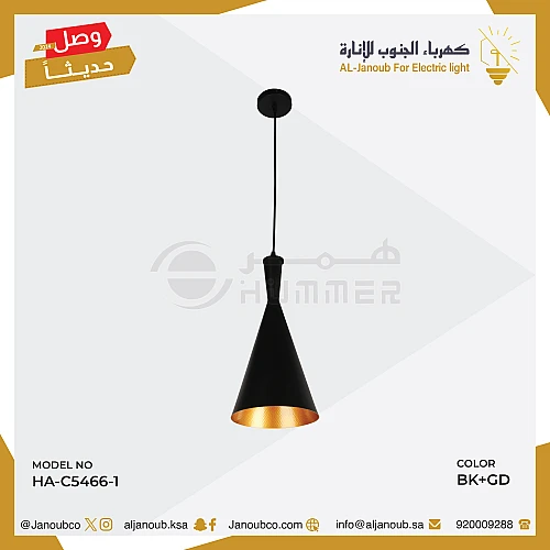 علاقي مودرن اسود مع ذهبي E27 مفرد