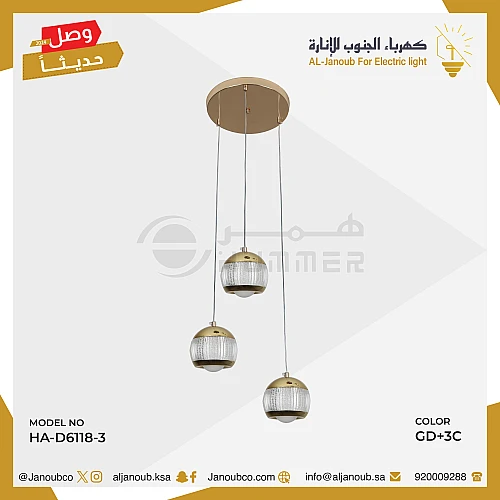 علاقي مودرن ذهبي لون الانارة 3اضاءات 30 واط ثلاثي