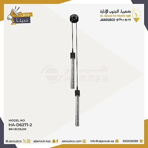 نجف مودرن اسود لون الانارة 3اضاءات 3 واط