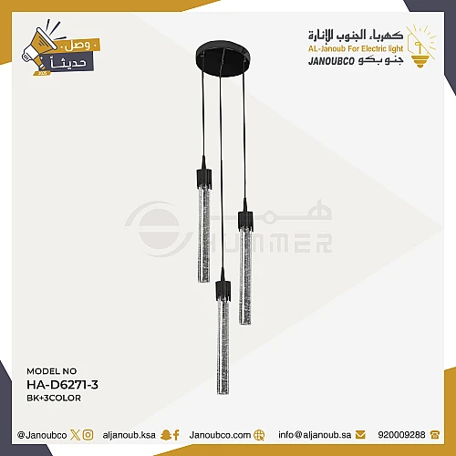 نجف مودرن ذهبي لون الانارة 3اضاءات 5 واط 