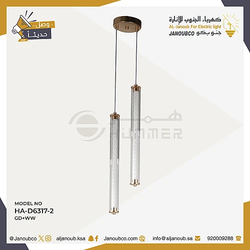 نجف مودرن ذهبي لون الانارة اصفر 9 واط