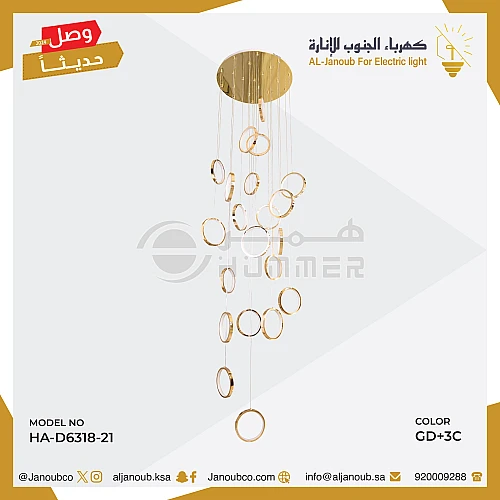 نجف مودرن 3 متر ذهبي لون الانارة 3اضاءات 225 واط