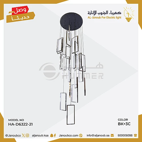 نجف مودرن 3 متر اسود لون الانارة 3اضاءات 400 واط
