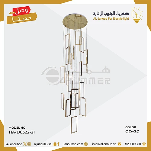 نجف مودرن 3 متر ذهبي لون الانارة 3اضاءات 400 واط