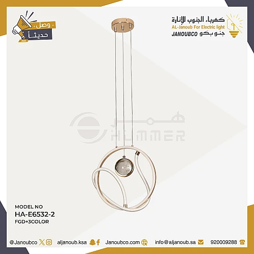 علاقي مودرن ذهبي لون الانارة 3 اضاءات 85 واط