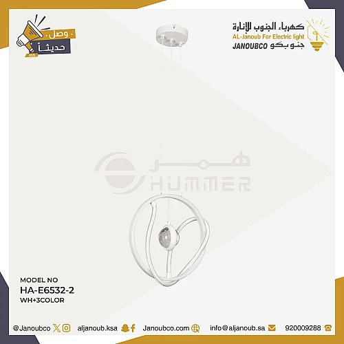 علاقي مودرن ابيض لون الانارة 3 اضاءات 85 واط