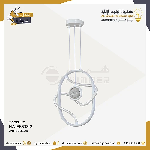 علاقي مودرن ابيض لون الانارة 3 اضاءات واط 85