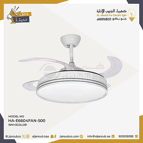 نجف مروحة ابيض لون الانارة 3اضاءات (75 واط ) قطر 50 سم