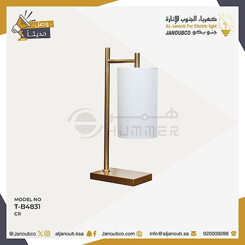 مصباح طاولة مودرن