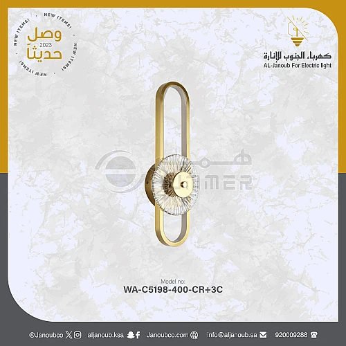 ابليك جداري مودرن زيتي مع 7 واط 3اضاءات مقاس 40 سم