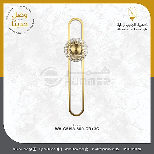 ابليك جداري مودرن زيتي مع 7 واط 3اضاءات قطر 60 سم
