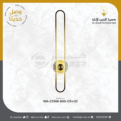 ابليك جداري مودرن زيتي مع 7 واط 3اضاءات قطر 80 سم