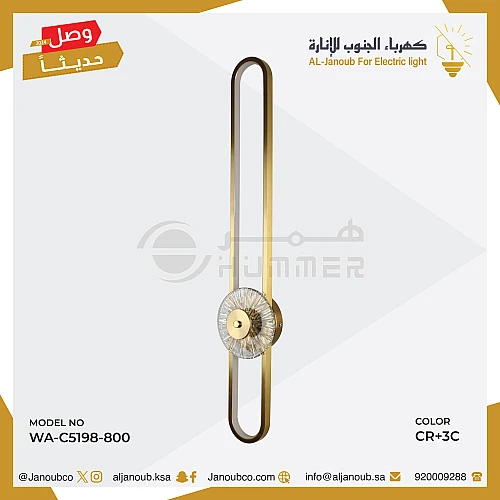 ابليك جداري مودرن زيتي مع 7 واط 3اضاءات قطر 80 سم