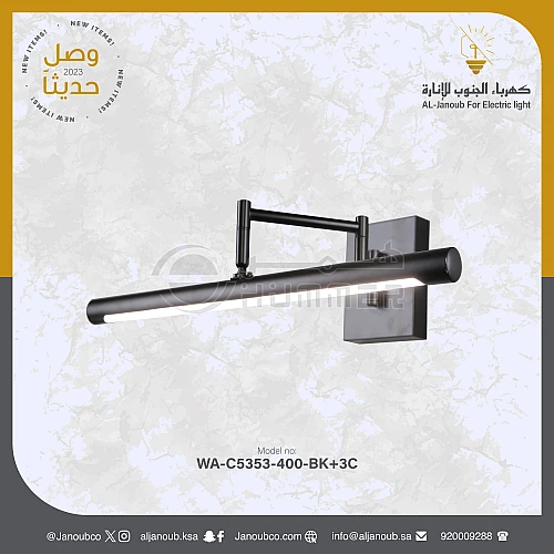 ابليك جداري مغسلة مودرن اسود لون الانارة 3اضاءات 40 سم