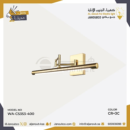 ابليك جداري مغسلة مودرن زيتي لون الانارة 3اضاءات 40 سم