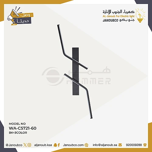  صورة منتج ابليك حائط جداري مودرن اسود لون الانارة 3 اضاءات 7 واط مقاس 60 موديل WA/C5721/60BK+3CO