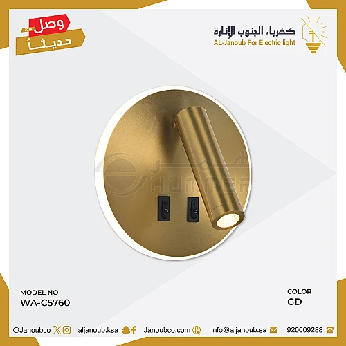 ابليك حائط جداري مودرن ذهبي لون الانارة اصفر 9 واط