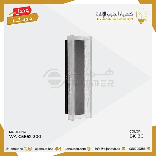 ابليك حائط جداري مودرن اسود لون الانارة 3اضاءات 5 واط طول 300 ملم