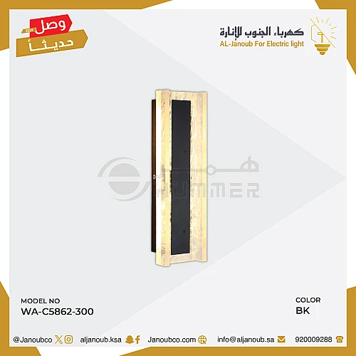 ابليك حائط جداري مودرن اسود لون الانارة 3اضاءات 5 واط طول 300 ملم