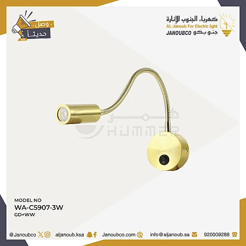 إضاءة أبليك حائط مودرن ذهبي لون الانارة اصفر