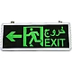لوحة خروج سهم أخضر EXIT