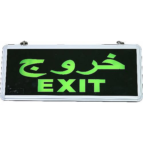 لوحة خروج EXIT جهة واحدة